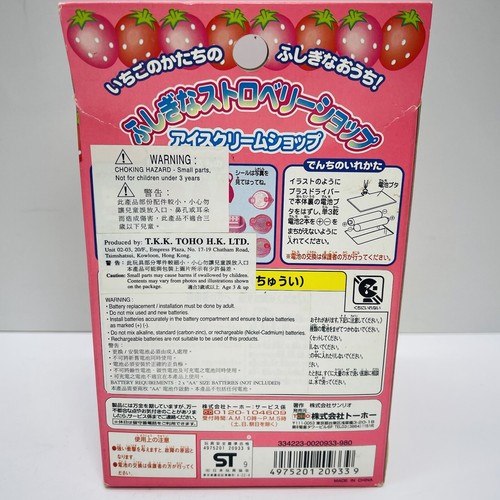 Vintage 1999 Hello Kitty ICE CREAM SHOP Mini Figure Play Set SANRIO Toho - NEW - Picture 10 of 16