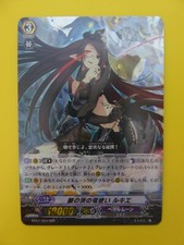 Cardfight Vanguard BT07/004 RRR Silver Thorn Dragon Tamer, Luquier JAPANESE MINT