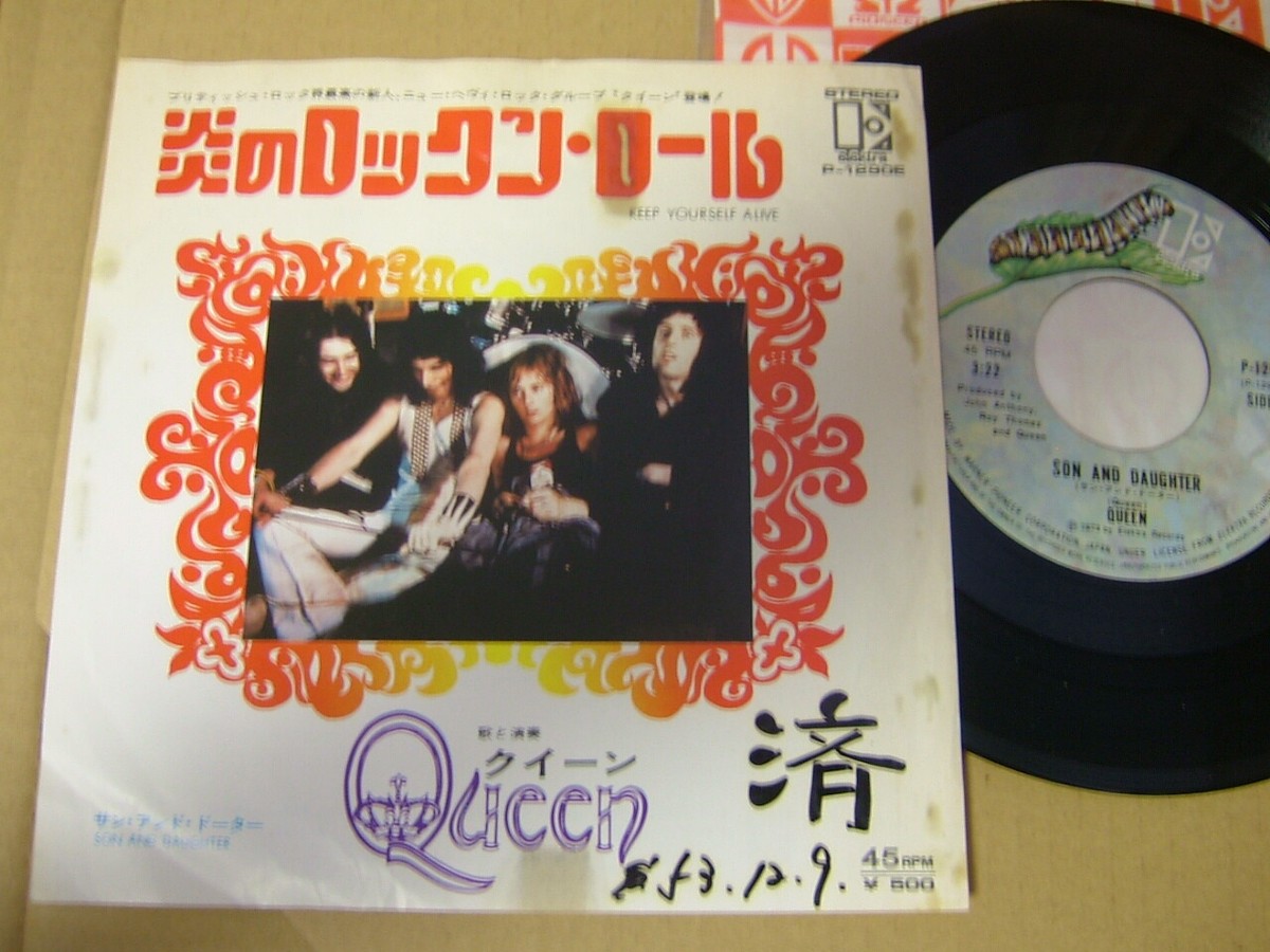 クイーン Queen 炎のロックン・ロール 7㌅レコード Queen – 炎の