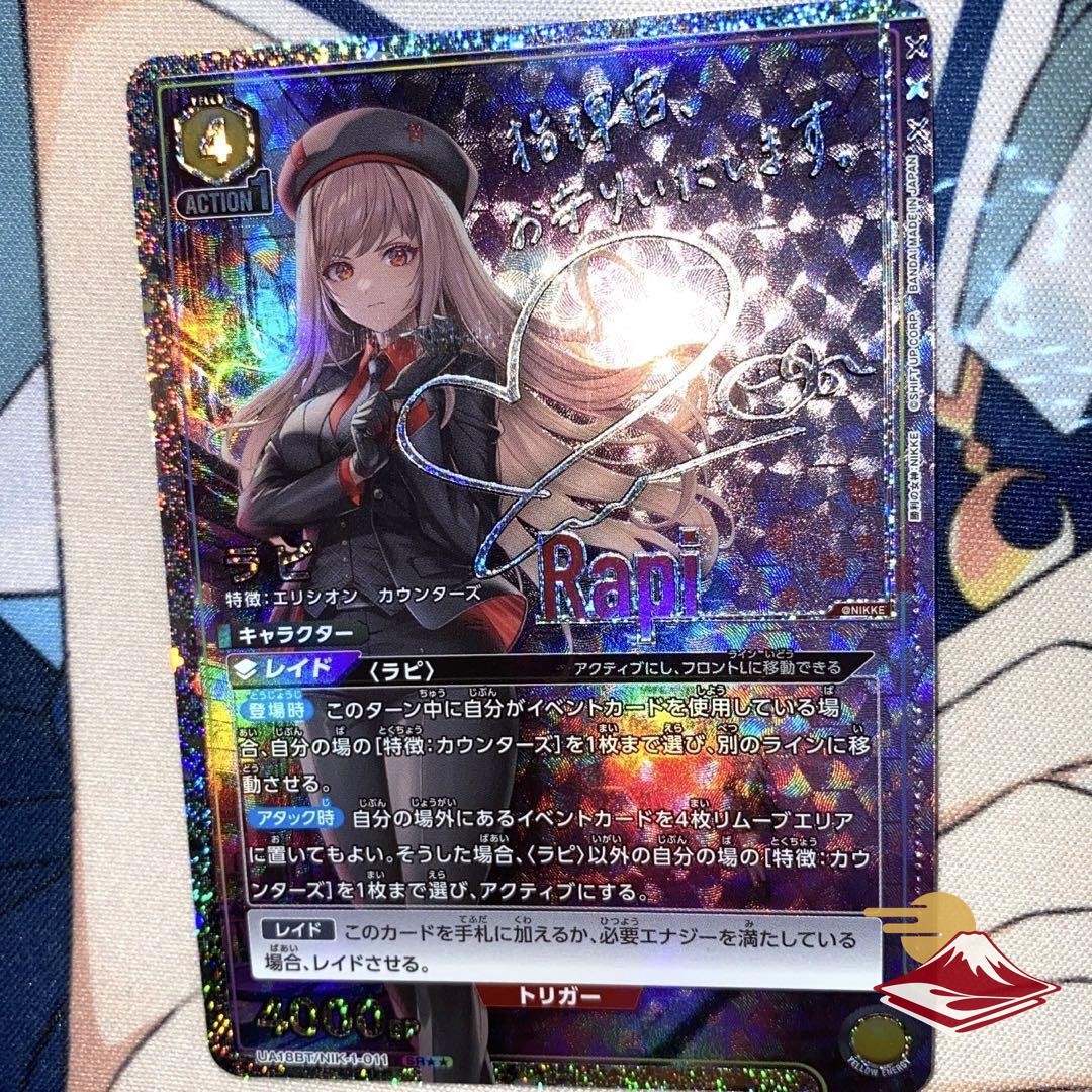UNION ARENA Rapi Goddess of victory:NIKKE SR UA18BT/NIK-1-011