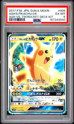 POKEMON JAPANESE SUN & MOON ASH VS. TEAM ROCKET DECK KIT ASH'S
