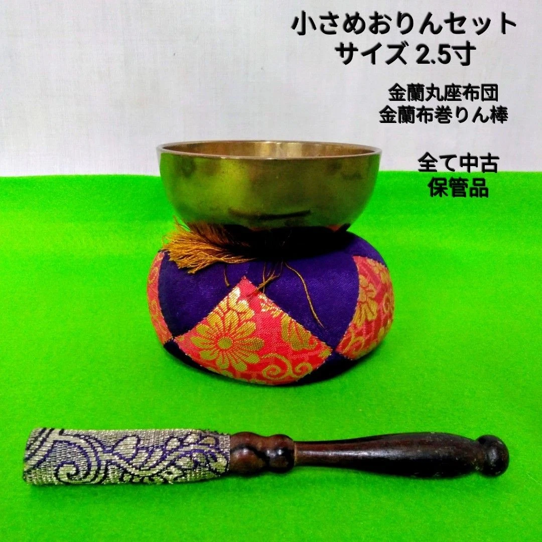Small Hammered Buddhist Incense Picker Orin Sound crafted Used