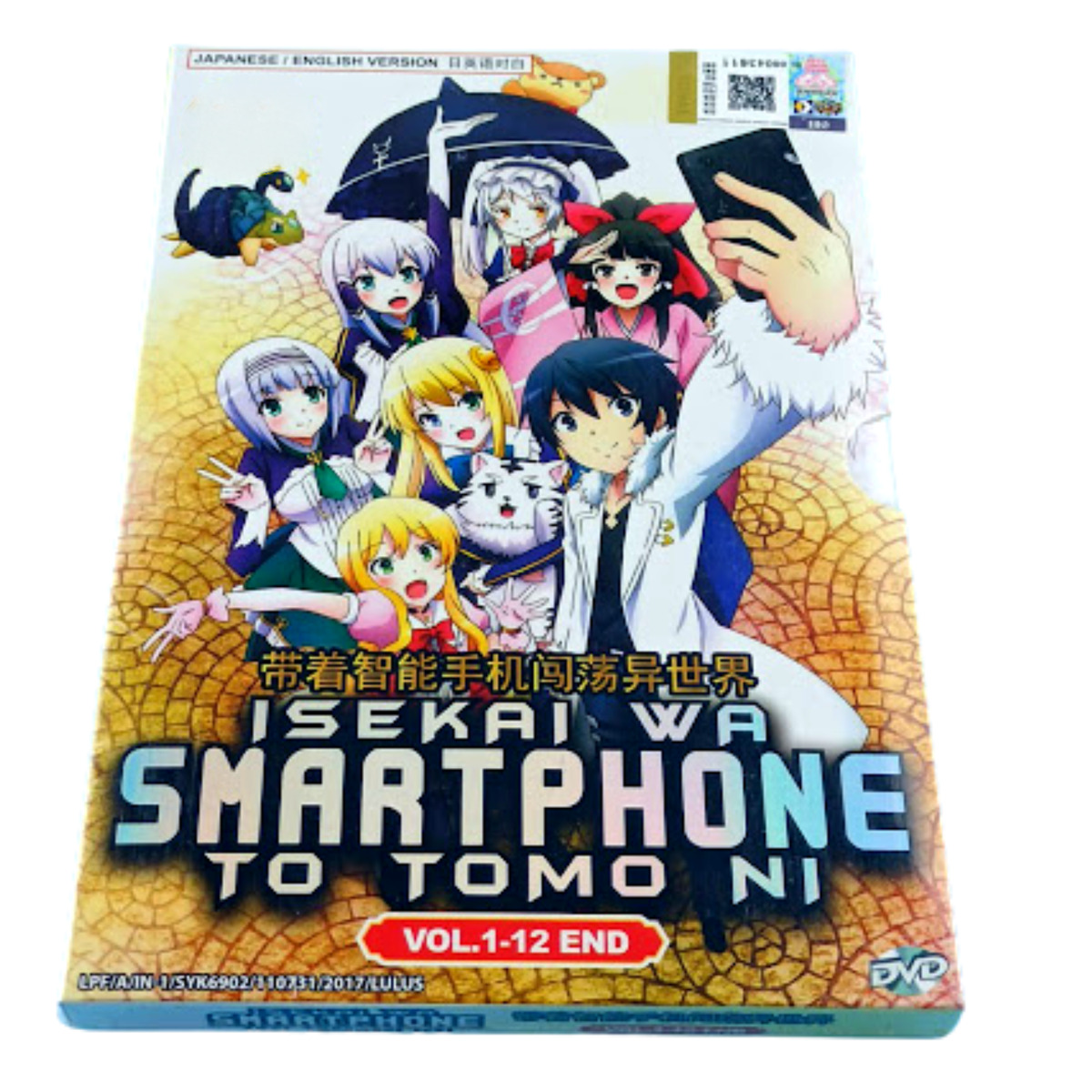 Isekai wa Smartphone to Tomo ni. (series, 2017 – 2023)