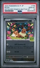 Pokémon Eevee 196/SV-P SV-P Promotional Cards Promo PSA 10 Japanese 2024