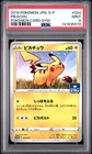 2019 POKEMON JPN S PROMO POKEMON CARD GYM #024 PIKACHU PSA 9