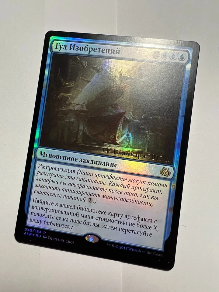 FOIL Russian Whir of Invention x1 Prerelease Promo NM-, AER MTG - Image 3 of 4