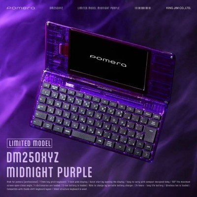 Pomera DM250XYZ MIDNIGHT PURPLER King Jim Digital Memo Limited Edition