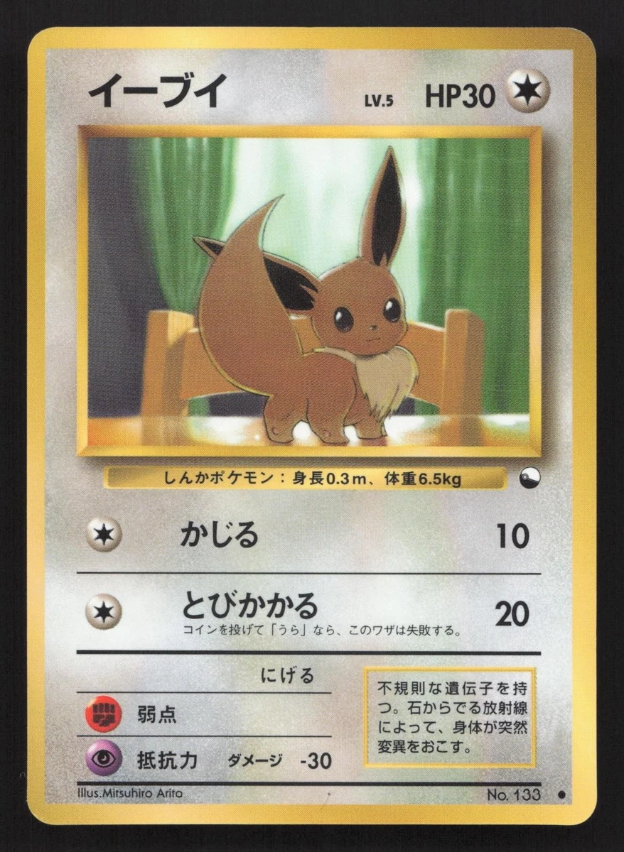 Pokémon Eevee Individual Trading Card Games Pokémon TCG in