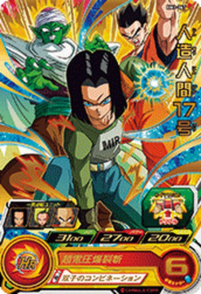 Super Dragon Ball Heroes Trading Card BM1-067 Android 17 BANDAI