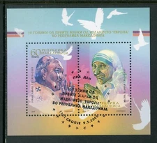 Macedonia Scott #370 S/S Mother Teresa and Pope FD Cancel $$ 458210