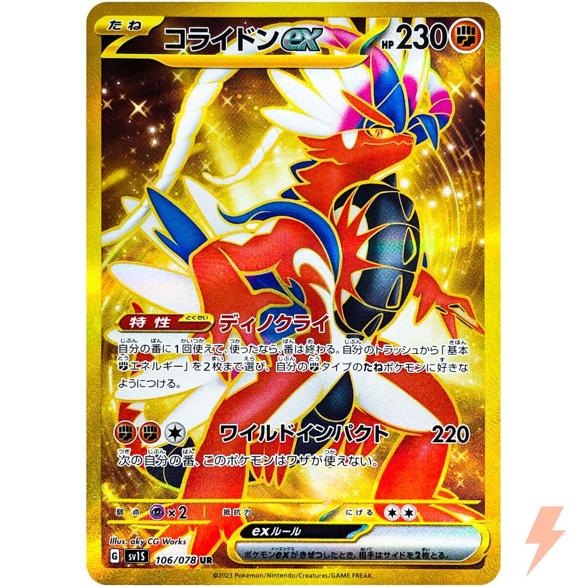 Pokemon Card Koraidon ex UR 106/078 sv1S Scarlet ex Holo Nintendo Japa