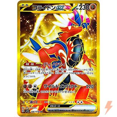 Koraidon ex Pokemon (2023) Japanese Scarlet ex - 106/78 CGC 10 PRISTINE