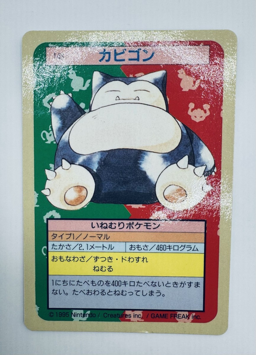 トップサン ポケモンカード カビゴン Topsun Snorlax PSA8 Topsun Snorlax Blue Back Pokemon Card Japanese | eBay