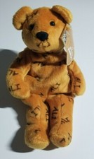 Beanie Bear Plush 8" Collectors Item of Muhammad Ali Boxer