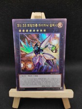 Yu-Gi-Oh Nummer 38: Hoffnungsvorbote Drachentitanengalaxie Ulti. Rare QCCP-KR057