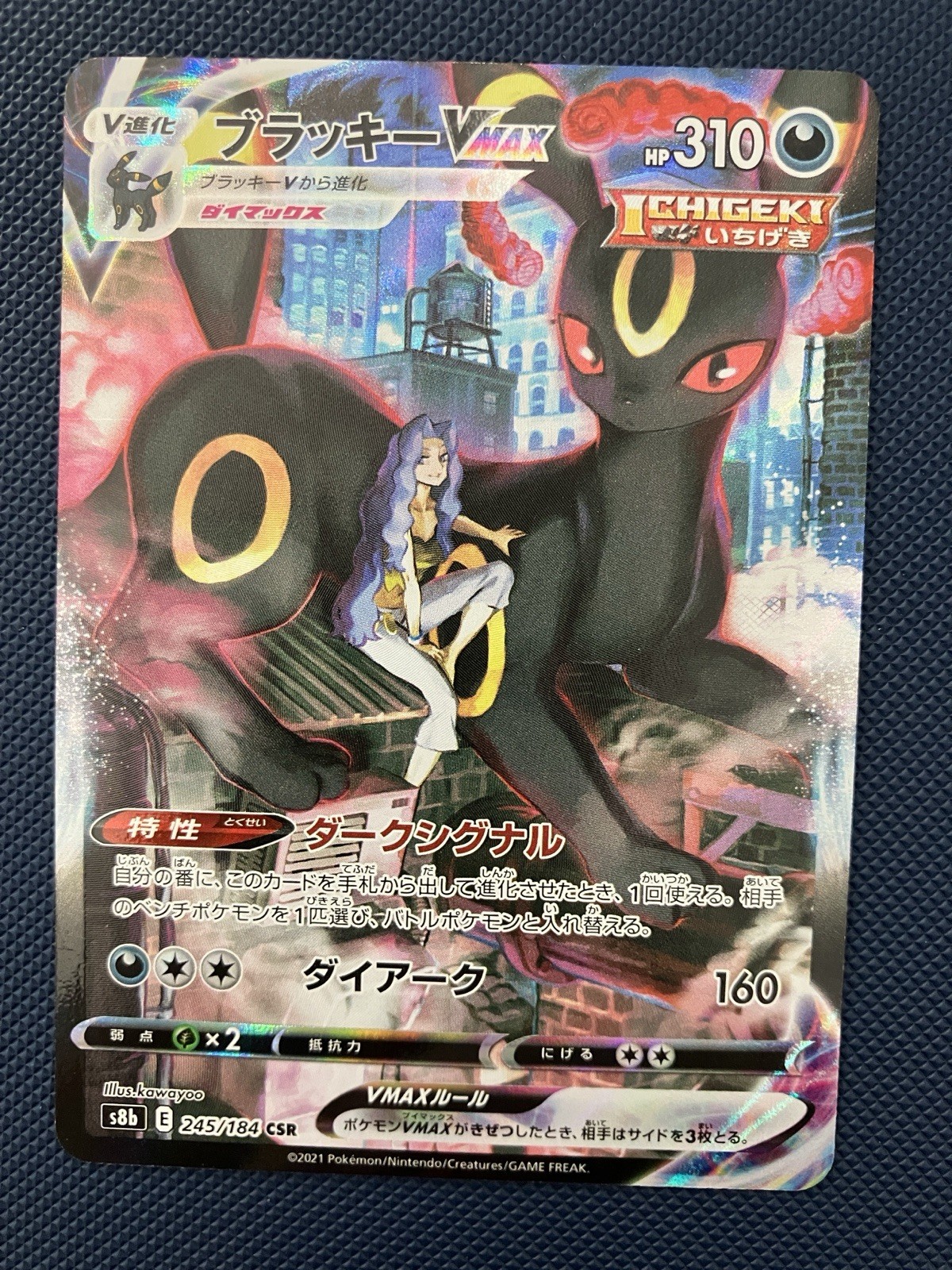 Umbreon VMAX 245/184 - Japanese Pokemon Card - VMAX Climax Set