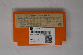 Ultraman Club: Kaijuu Dai Kessen (JPN) Famicom (Region Locked)