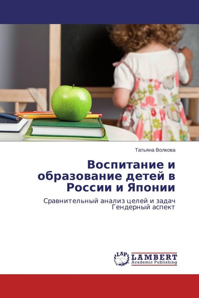 Vospitanie I Obrazowanie Detej W Rossii I Yaponii Tat'qna Volkowa-image