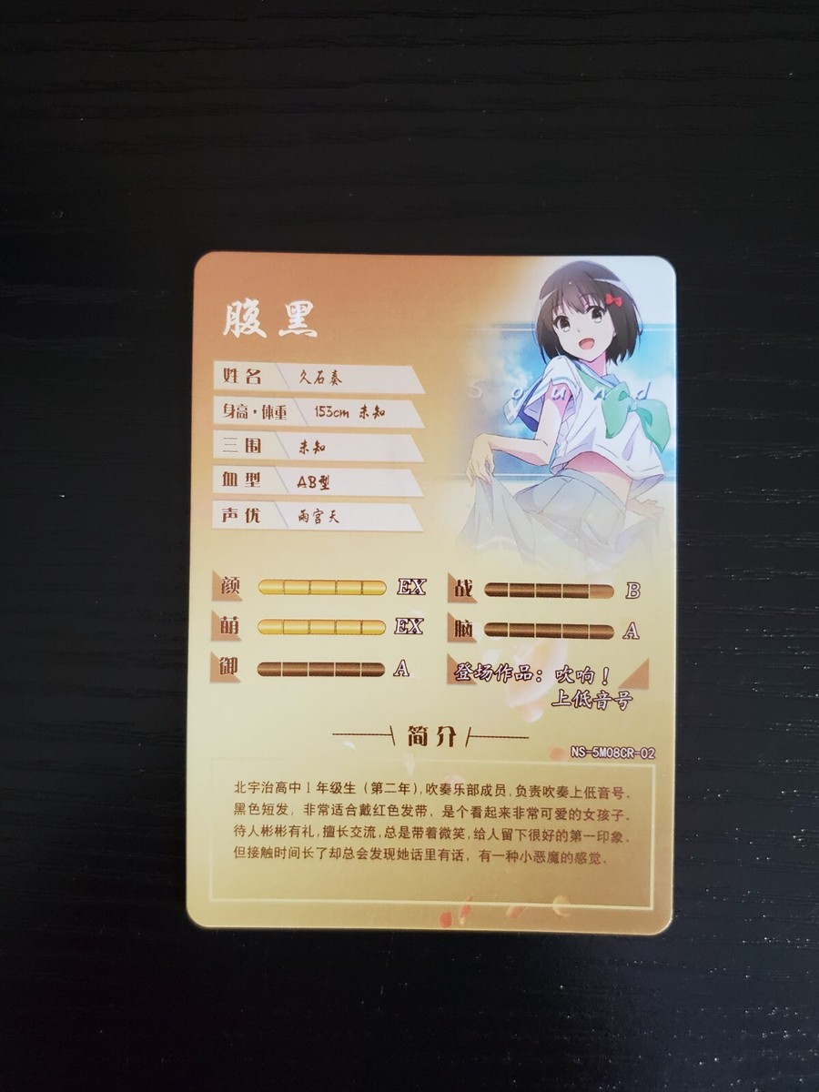 Goddess Story Waifu Card - Hibike! Euphonium - Kaori Nakaseko - NS
