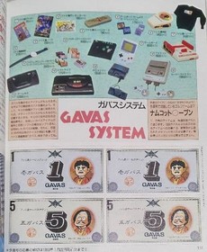 Weekly Famicom Tsushin January 22 1993 Final Fantasy Collectible Magazine