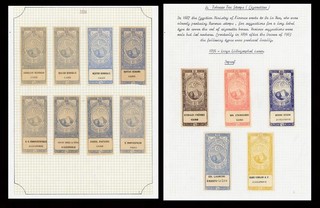 Egypt Stamps 1894 1/8m Egyptian Tobacco Revenue Imperf Large Litho Issue MOG H