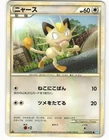 2009 Light Played Pokemon Meowth 053/070 SoulSilver Collection L1 Japanese