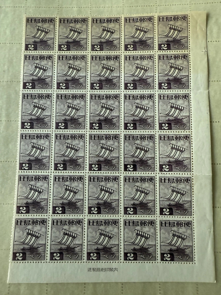 二战日本邮票| eBay