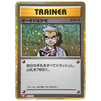 ポケモンカードe サンダー 015/T（2002年） ポケモンカードe サンダー 015/T（2002年） ポケモンカードe サンダー