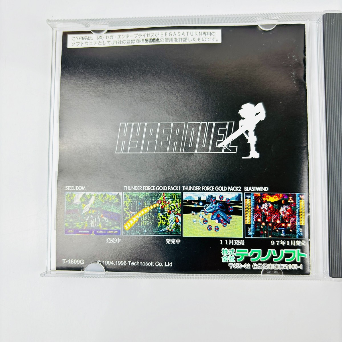 HYPER DUEL Sega Saturn SS Technosoft Shooter Retro Game