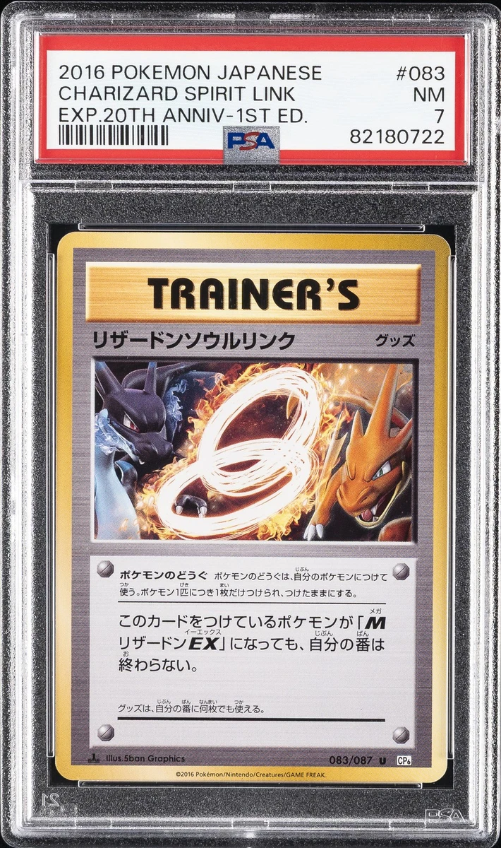 Charizard Spirit Link 083/087 Cp6: Expansion Pack 20th Anniversary