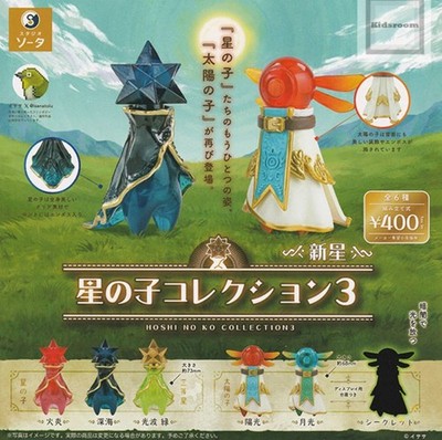 Hoshi no Ko Collection 3 Sterne Kind Figur Komplettset 6 Kapseln Spielzeug NEU