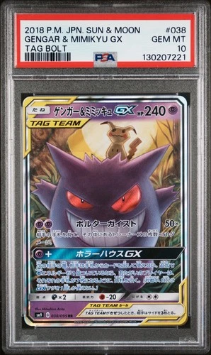 2018 POKEMON JAPANESE SUN & MOON TAG BOLT #038 GENGAR & MIMIKYU GX PSA 10