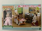 Sylanian Families H-13 Nurse Set