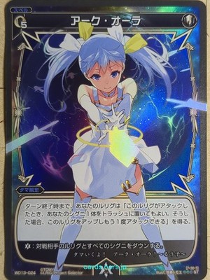 Wixoss Bk Wixoss WD13-024 ST NM