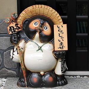 Shigaraki Ware Tanuki Statue No.20 with Nameplate (Ceramic) [ta-0110]