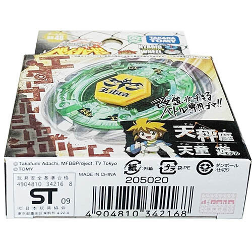 Beyblade Metal Fight – Booster Flame Libra T125ES (BB48) Par Takara Tomy, Édition Shogakukan