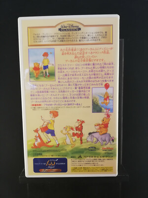 Winnie-the-Pooh- Japanese / English Bilingual version