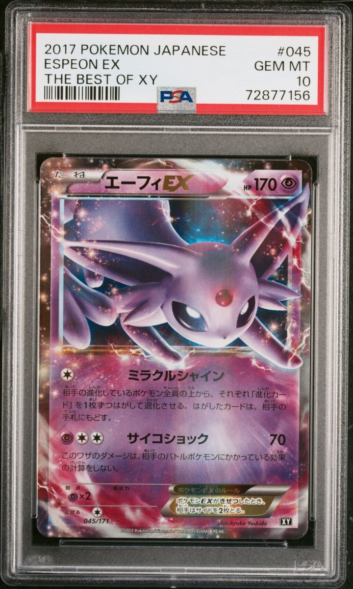 エーフィEX RR psa10 THE BEST OF XY 045/171 PSA 10 Gem Mint Espeon EX 045/171 The Best of XY 2017