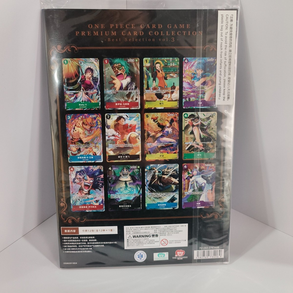 たま　Best Selection Bandai Magic & CCGs Premium Card Collection - Best Selection Vol