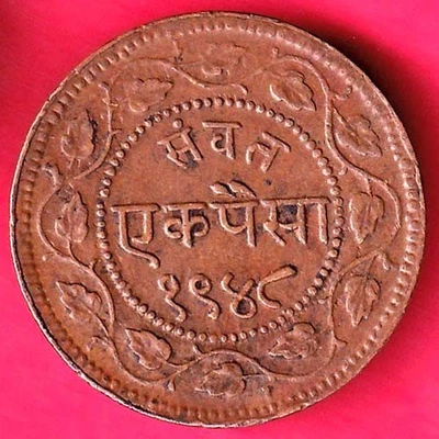 BARODA STATE VS 1948 SAYAJIRAO GAYAKWAD ONE PAISA COPPER COIN #HP20 - Image 1 of 2