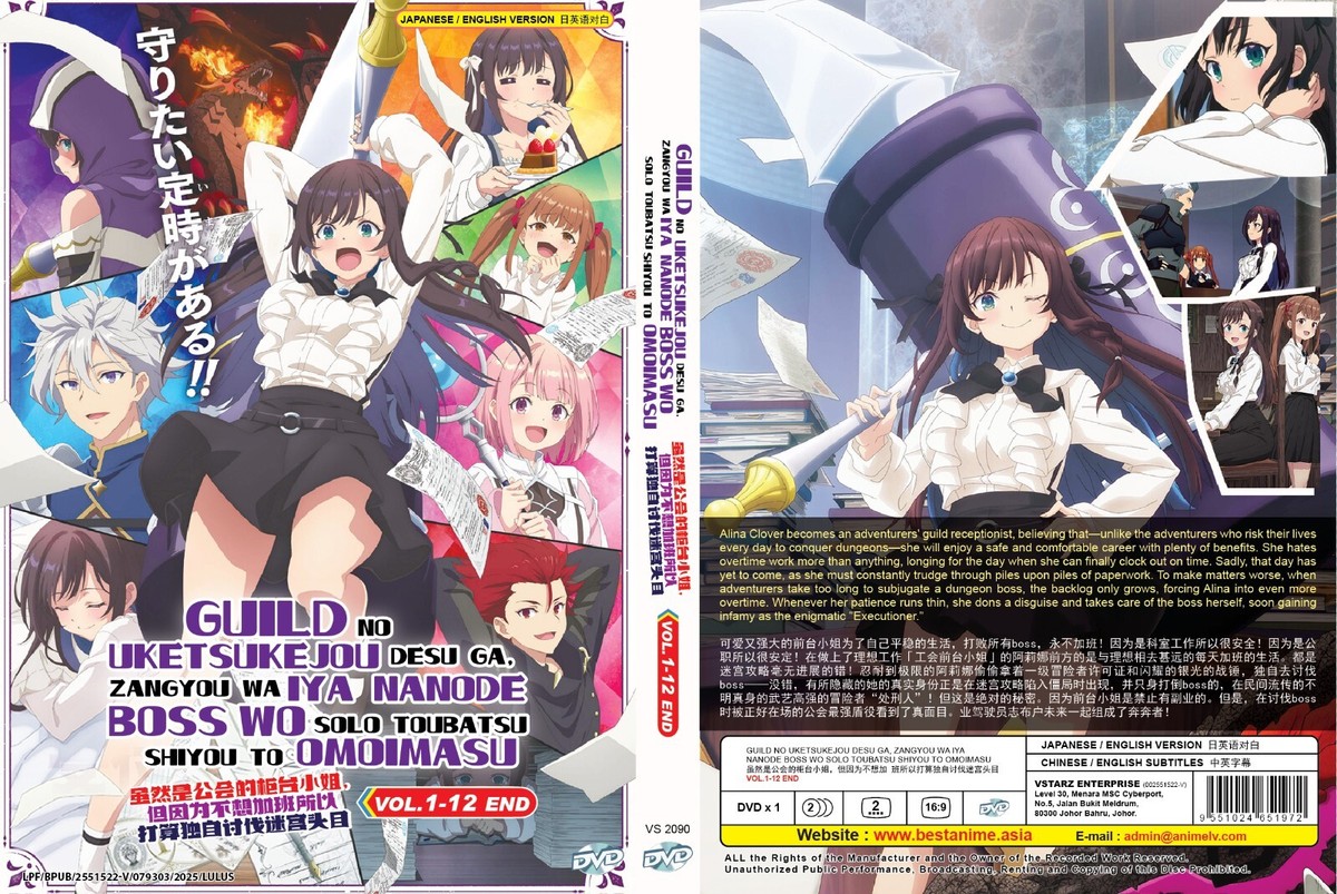 Guild no Uketsukejou desu ga, Zangyou wa Iya .. (TV