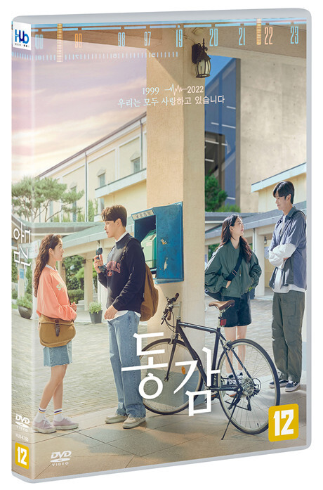 ★23SS★【COVERNAT】★Ditto ARM.Y★関税込★ Ditto (2022) DVD (Korean) / The Agreement, Region 3 (Non-US