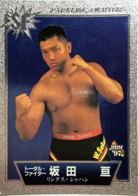 Wataru Sakata SF 40 Pro-Wrestling BBM 1997 Fight magazine rare