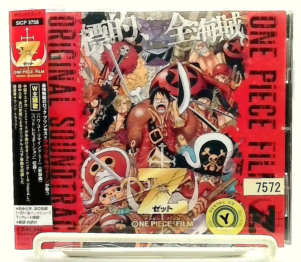 ONE PIECE FILM Z ORIGINAL SOUNDTRACK