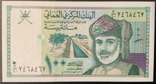 1995 OMAN PAPER MONEY - 100 BAISA UNCIRCULATED BANKNOTE!