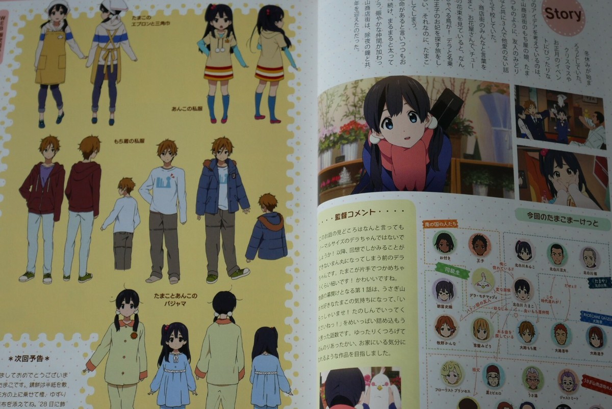 Tamako Memory's Note From Tamako Market & Tamako Love Story Tamako Memory's Note From Tamako Market & Tamako Love Story