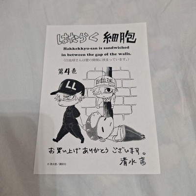 Cells at Work! Benefit paper