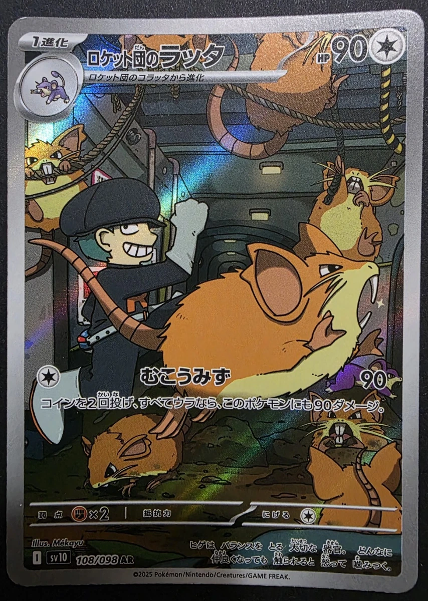 Team Rocket's Raticate Pokémon TCG Cards for sale | eBay