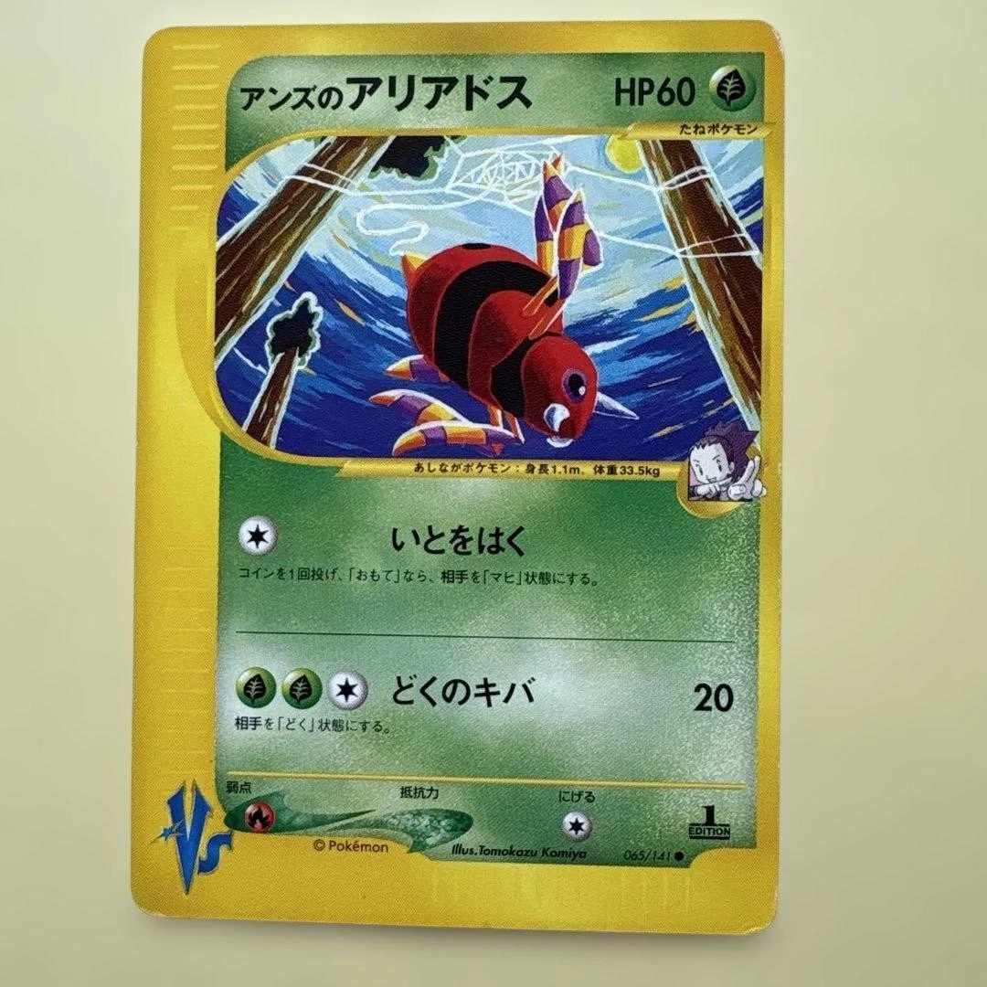 Janine's Ariados 065/141 Pokemon vs for sale | eBay