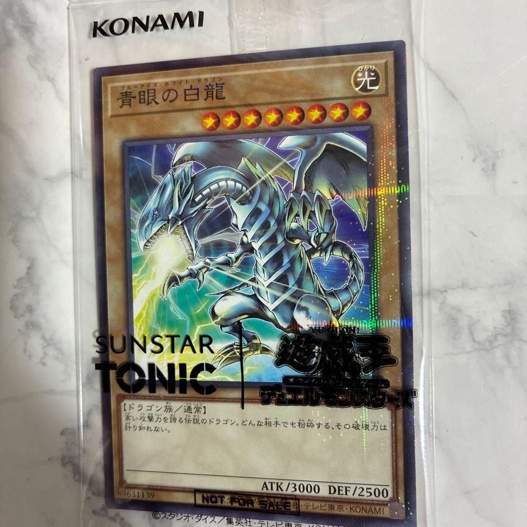 Yu-Gi-Oh Blue-Eyes White Dragon Promo Card SSC1-JP001 Sunstar Tonic Japanese